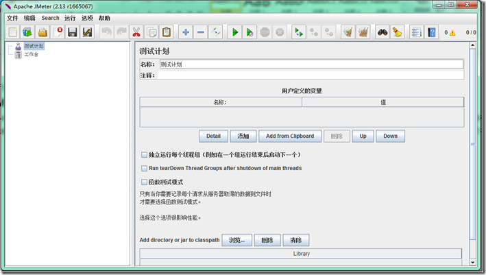 jmeter console